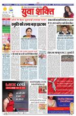 युवाशक्ति