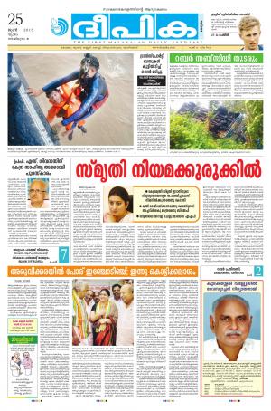 deepika 25 june 2015