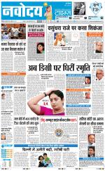 Navodaya Times Main