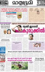 Kottayam (includes Pathanamthitta & Idukki)