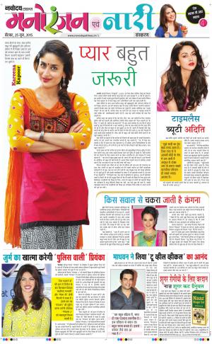 The Navodaya Times Magazine 