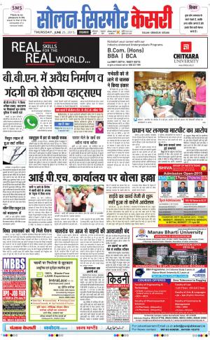  Solan sirmour kesari