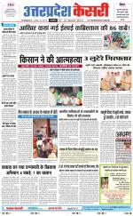 Uttar Pradesh kesari