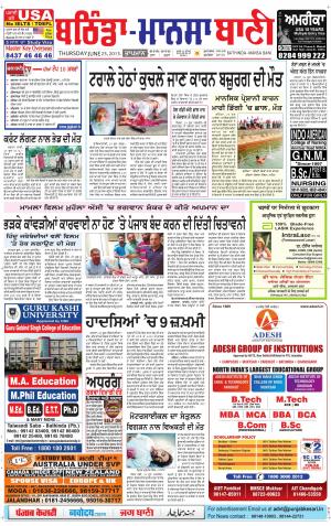  Bhantinda - Mansa Bani