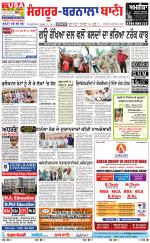 Sangrur -  Barnala Bani