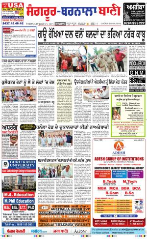  Sangrur - Barnala Bani