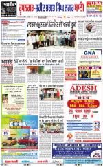 Roopnagar- Shaheed Bhagat Singh Nagar  Bani