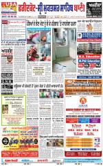 Faridkot - Sri Muktsar Sahib Bani