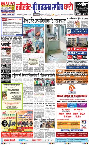  Faridkot - Sri Muktsar Sahib Bani