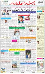 The Daily Hindsamachar Jalandhar