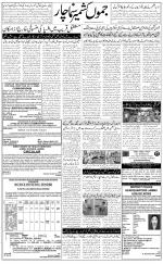 The Daily Hindsamachar Jammu