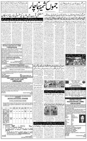 jammu urdu