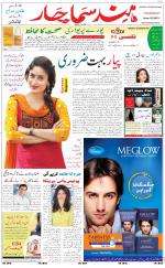 The Daily Hindsamachar Chandigarh