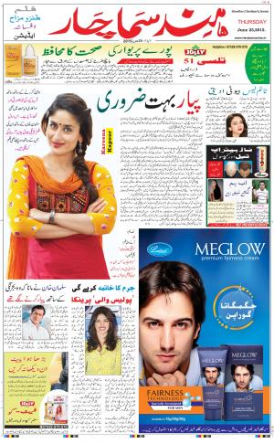 chandigarh main urdu