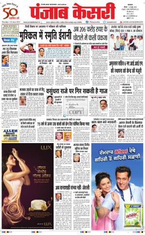  Punjab kesari Main