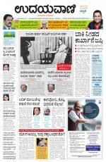 Hubballi Edition