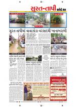 Surat Dist.
