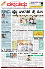 Kannadamma Daily Hubli
