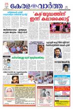 KeralaVartha