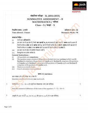 CBSE Class 10 Mathematics Question Paper SA II Set 1 2015