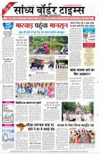 Sandhya Border Times, Jodhpur