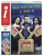 Lucknow Hindi ePaper, Lucknow Hindi Newspaper - InextLive