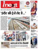Indore Hindi ePaper, Indore Hindi Newspaper - InextLive