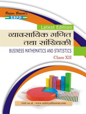 Business Mathematics & Statistics