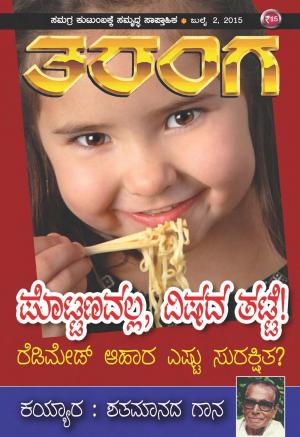 Taranga - July 02, 2015