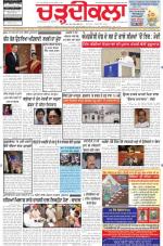 Charhdikala Newspaper (Punjab) 