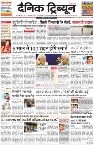 DT_26_June_2015_Karnal