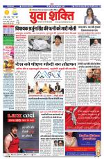 युवाशक्ति