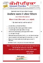 Qaumi Patrika Punjabi