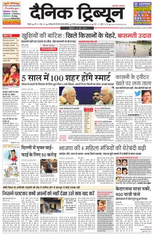 DT_26_June_2015_Rohtak