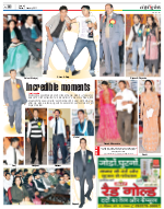 Patna Hindi ePaper, Patna Hindi Newspaper - InextLive