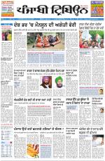 Punjabi Tribune (Delhi Edition)