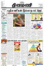 Dinamani - New Delhi