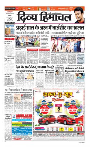 Divya Himachal Dharamsala