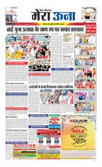 Divya Himachal Dharamsala +Mera Una +Aastha