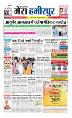 Divya Himachal Dharamsala+Mera Hamirpur +Aastha