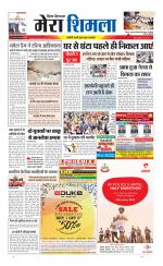 Divya Himachal Shimla+Mera Shimla +Aastha