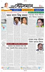 Dainik-Statesman