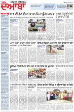 Punjabi Tribune (Doaba)