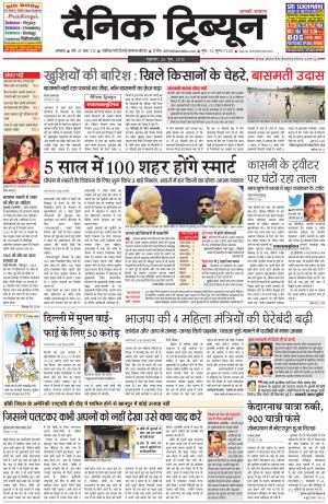 DT_26_June_2015_Ambala