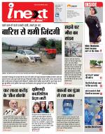 Dehradun Hindi ePaper, Dehradun Hindi Newspaper - InextLive