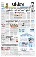 Patrika Bhilai