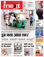 Bareilly Hindi ePaper, Bareilly Hindi Newspaper - InextLive