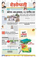 26th Jun Hingoli Parbhani