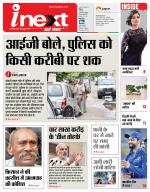 Agra Hindi ePaper, Agra Hindi Newspaper – InextLive