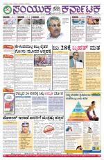 Namma Bengaluru, ಬೆಂಗಳೂರು